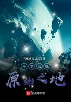斗罗大陆原始之地