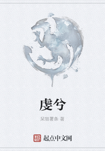 虔兮