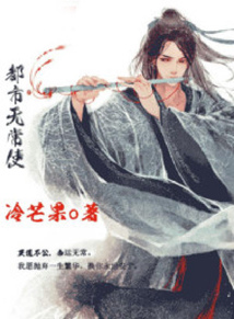 都市無常使