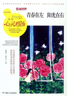 青春在左,陽(yáng)光在右