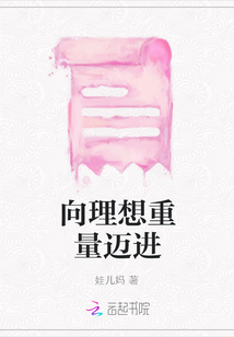 向理想重量邁進