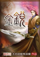 金锐