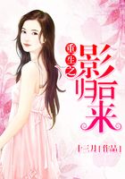 重生之影后归来在线阅读