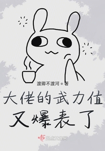 大佬的武力值又爆表了