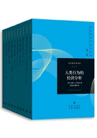 当代经济学系列丛书·当代经济学译库(套装共10册)在线阅读