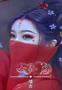 Fairy Queen