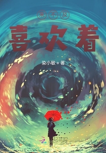 來不及，喜歡著