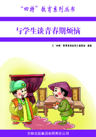 与学生谈青春期烦恼（“四特”教育系列丛书）