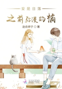愛是日落之前彌漫的橘