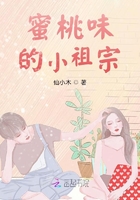 蜜桃味的小祖宗在線閱讀