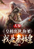 大秦:让你监国,你竟然造反了!