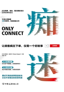 癡迷