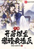 大秦：開局祖龍邀請我造反在線閱讀