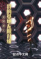 全球废土:我的基地无限升级
