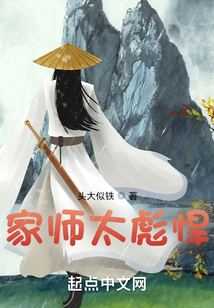 My Master Is Too Ferocious cover