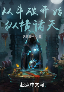 從斗破開始縱橫諸天
