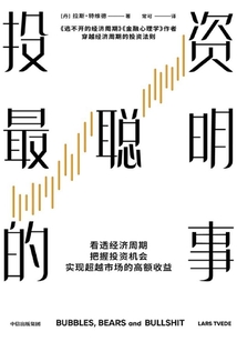 投資最聰明的事