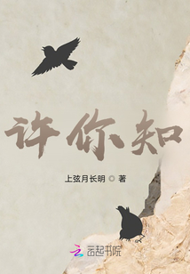 許你知