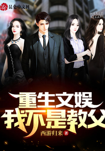 重生文娱:我不是教父