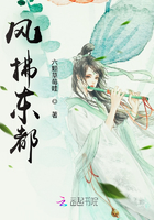 風拂東都在線閱讀