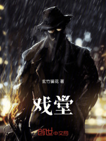 戲堂