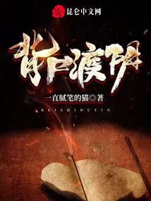 背尸渡陰