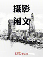 拍下婚紗之前在線閱讀