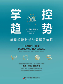 掌控趨勢：解讀經濟指標與數據的價值