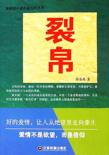 裂帛