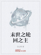 末世之轮回之主在线阅读