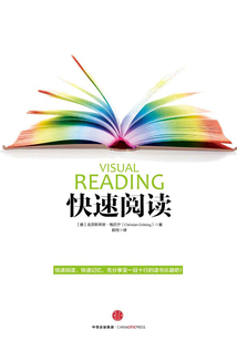 快速閱讀