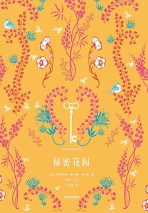 秘密花園(企鵝青少年文學(xué)經(jīng)典系列)