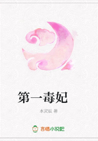 第一毒妃在線閱讀