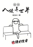 信仰入侵異世界在線閱讀