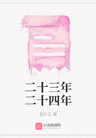 二十三年二十四年在線閱讀