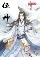 伍神在線閱讀