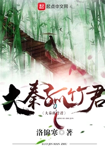大秦孤竹君 封面