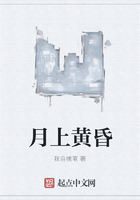 月上黄昏
