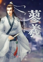 蓼羲在线阅读