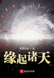 緣起諸天