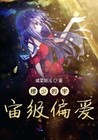 只偏愛一人在線閱讀