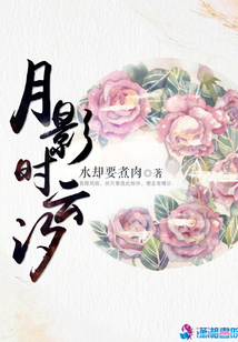 月影時云汐