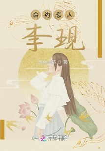 合约恋人李现