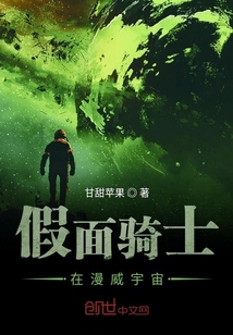 假面騎士在漫威宇宙