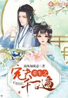 重生之寵夫千百遍在線閱讀