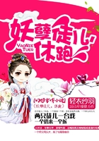 妖孽徒兒，休跑在線閱讀