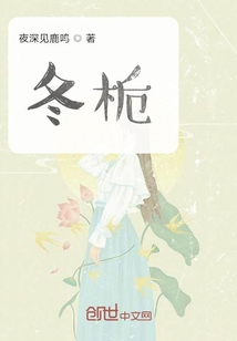 冬梔