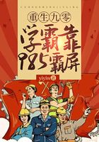 重生九零，學霸靠985霸屏在線閱讀