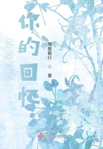如何參與你的回憶