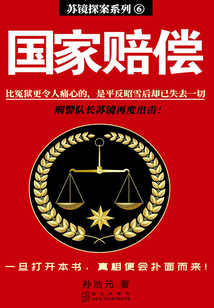 國家賠償
